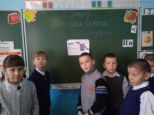 День конституции День конституции.